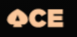 ACE Pickleball logo